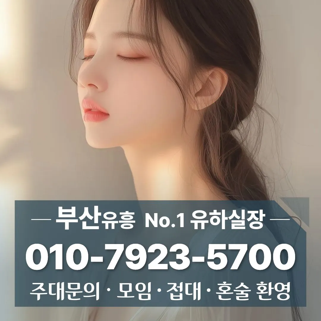 동래퍼블릭